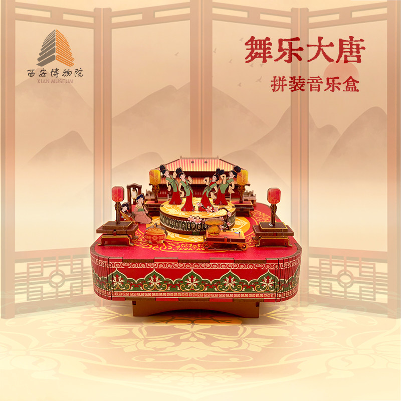 西安博物院舞乐大唐音乐盒