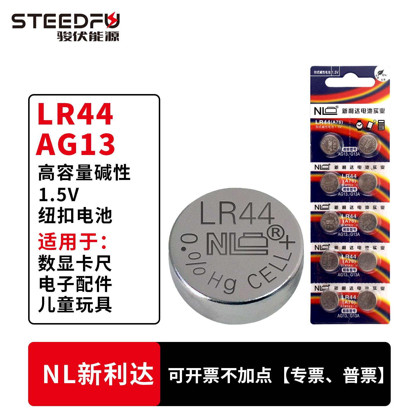 lr44纽扣电池圆形电子游标卡尺