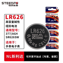 NL LR626纽扣电池1.5V SR626SW手表钮扣377小电子AG4胸前护士挂表