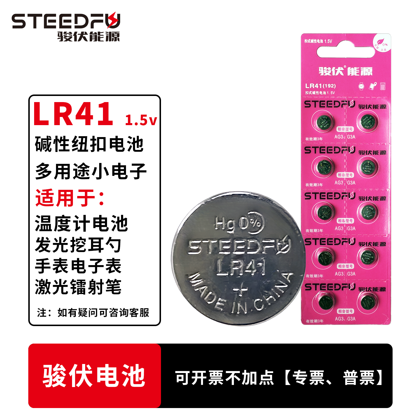 LR41纽扣电池1.5vAG3耳勺子体温温度计192微型电子l736试电笔392A