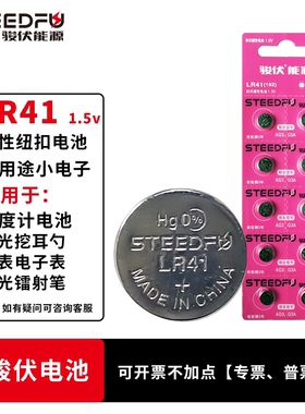 LR41纽扣电池1.5vAG3耳勺子体温温度计192微型电子l736试电笔392A