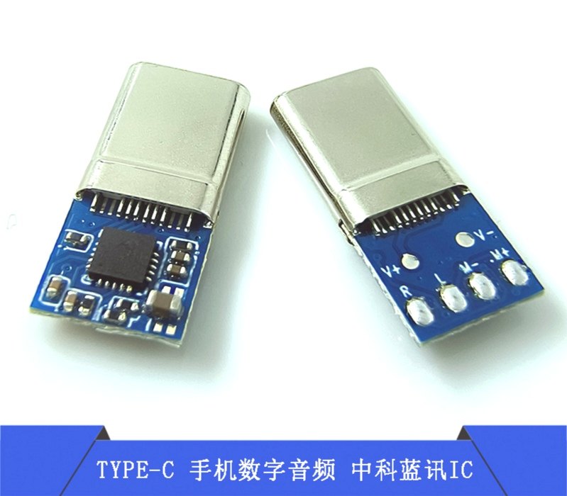 type-c数字解码音频公头3.5耳机转接插头手机耳放中科蓝讯高清IC,电子元器件市场,连接器,淘宝优惠券,粉丝福利购,淘宝优惠卷