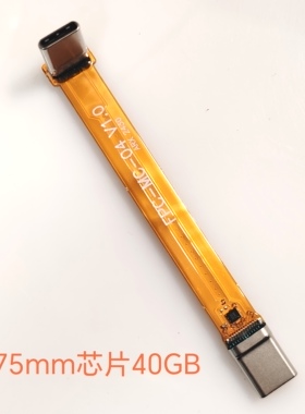 USB4全功能PD240W带芯片TYPE-C弯公对直公FPC数据40GB长65/75mm