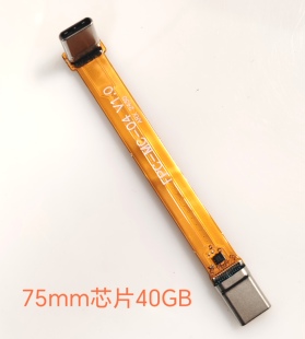 USB4全功能PD240W带芯片TYPE-C弯公对直公FPC数据40GB长65/75mm