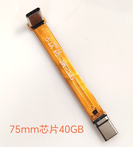 USB4全功能PD240W带芯片TYPE-C弯公对直公FPC数据40GB长65/75mm