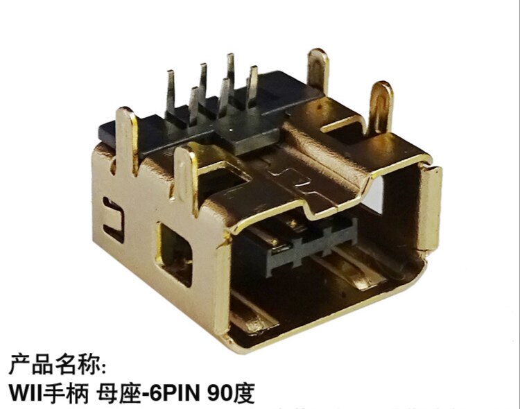 USB WII 6P游戏手柄母座 双排针四脚DIP卷口/直边镀金款双铆点