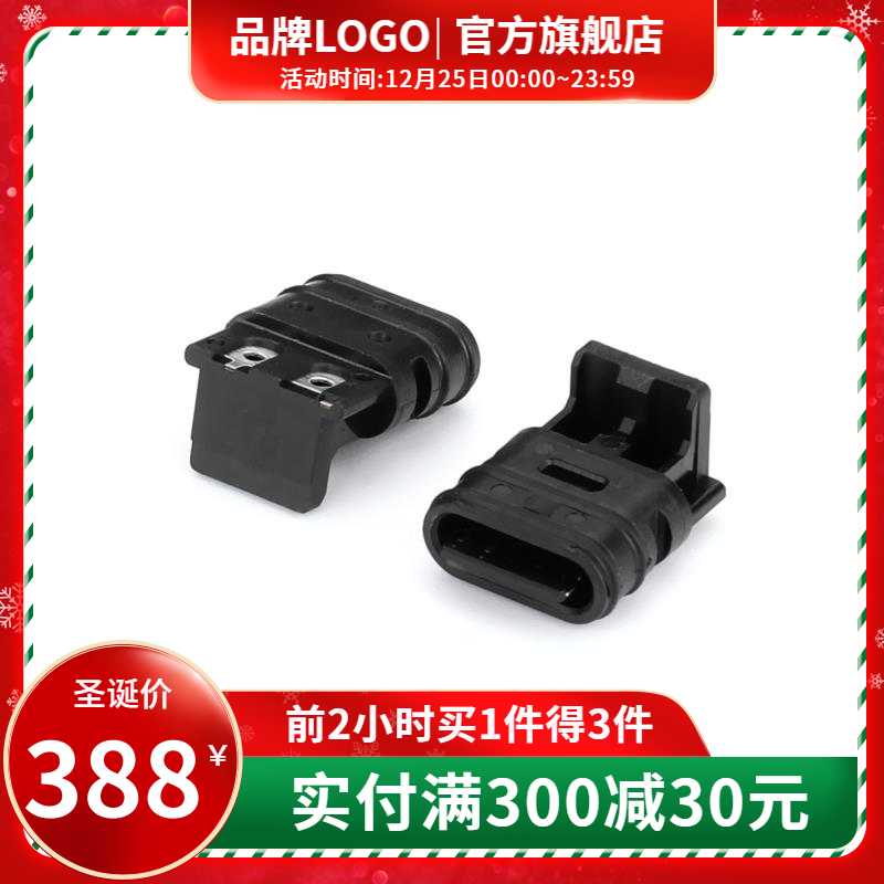 Type-C 4Pin带钢片单面端子舌片外露-IPX7防水 焊线式充电连接器