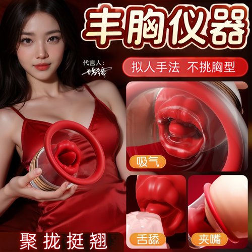 电动胸部按摩仪疏通乳腺