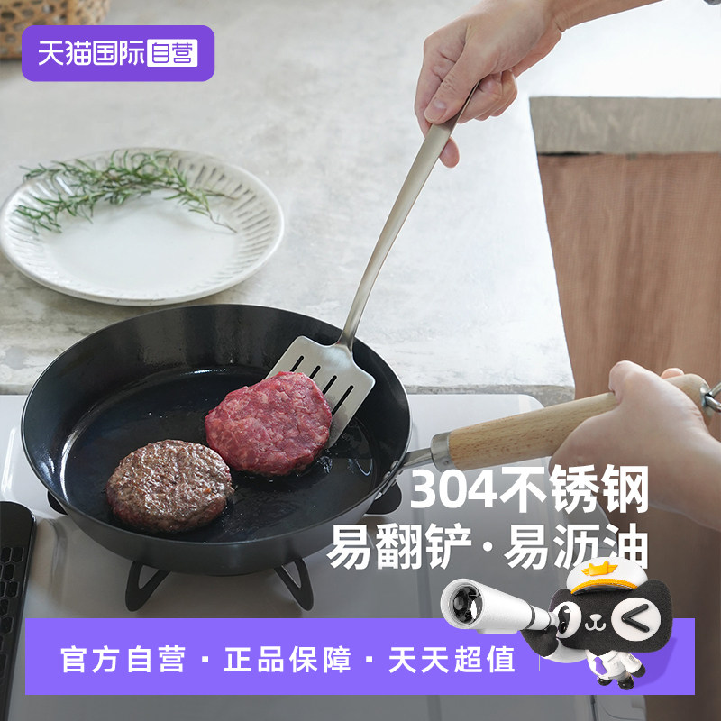 【自营】霜山不锈钢煎铲煎蛋煎肉饼铲子玉子烧平锅铲长柄镂空平铲