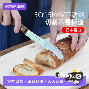 【自营】霜山不锈钢面包刀吐司切片刀三明治锯齿刀切面包专用黄油