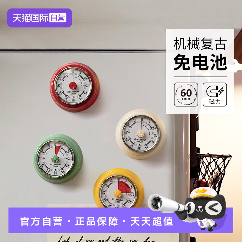 【自营】霜山机械计时器儿童时间管理器厨房做饭定时提醒器闹钟