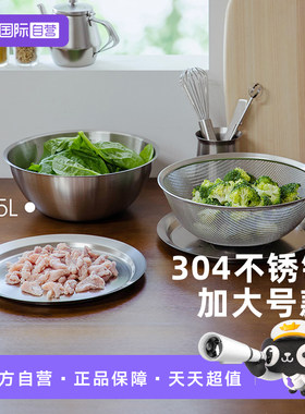 【自营】霜山套娃盆加大号不锈钢厨房洗菜备菜淘米沥水盆料理盆
