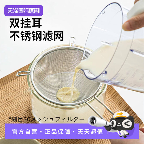 【自营】霜山304不锈钢豆浆果汁过滤网筛中药过滤30目滤油漏网细