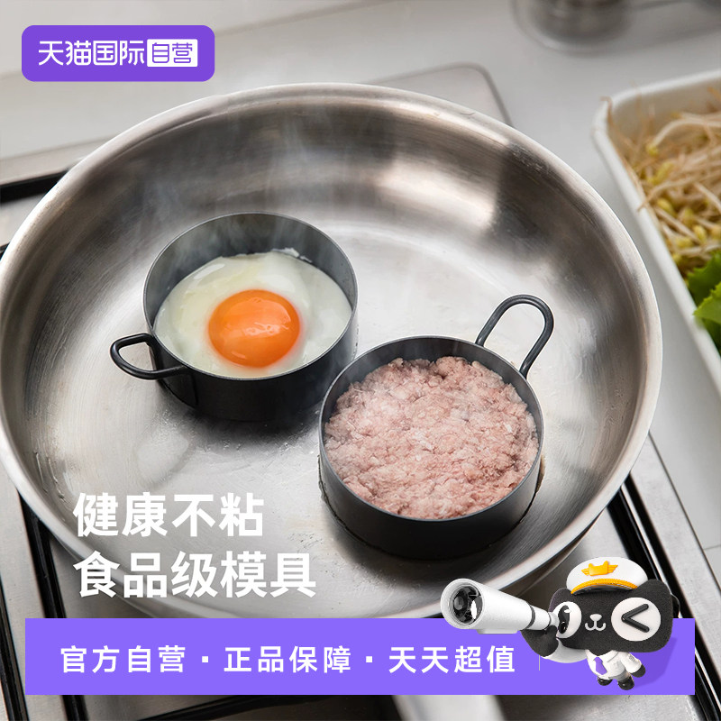 【自营】霜山煎蛋模具食品级荷包蛋汉堡肉饼模型圆形三角饭团diy