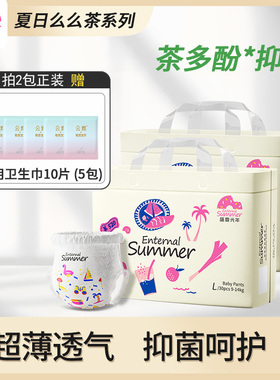 碧芭宝贝 盛夏光年 夏日么么茶婴儿超薄纸尿裤防漏拉拉裤训练裤