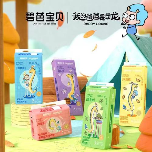 碧芭宝贝龙爸婴儿尿裤除臭抑菌