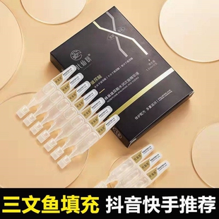 芋螺肽三文鱼鼻软骨填充液涂抹式鼻骨提取物涂摸式填充针小分子