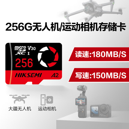 适用大疆无人机内存卡tf卡256g高速4K pocket3action4/影石gopro