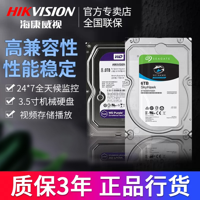 三年质保一年换新监控电脑通用