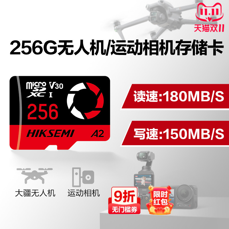 【终身换新】无人机高速存储卡
