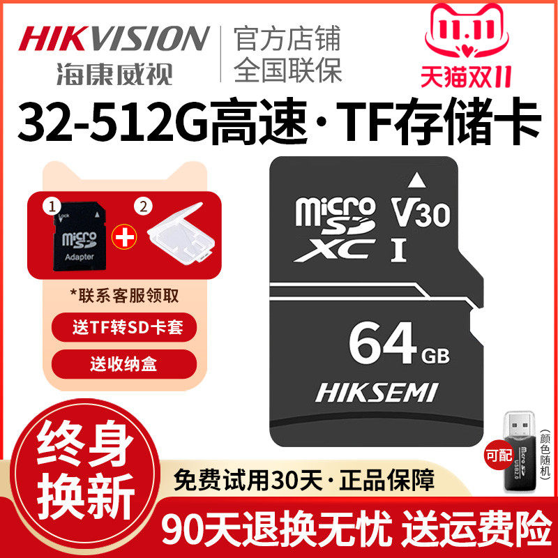 海康威视萤石云小米监控通用内存卡TF存储卡行车记录仪高速SD卡