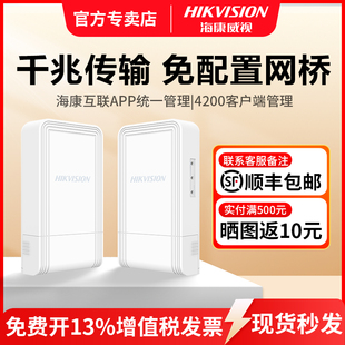 3000 网桥一对成对100 5千米 5.8G大功率网络点对点远拨码 海康威视监控专用无线收发器千兆无线电梯网桥2.4G