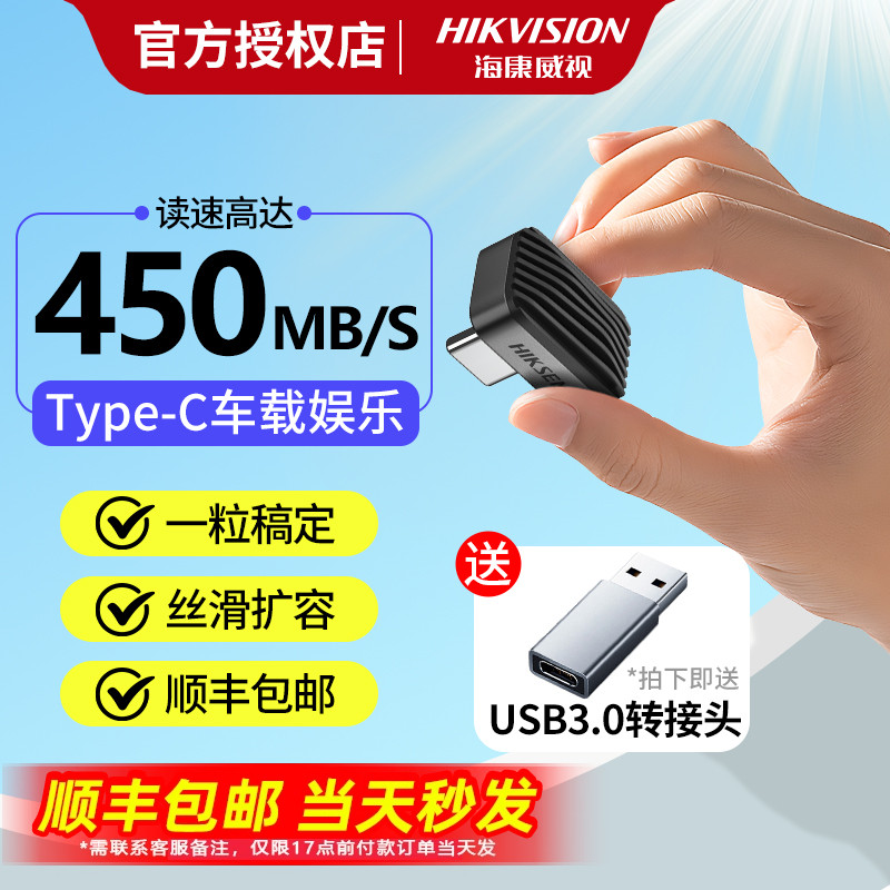 安卓/苹果手机通用高速迷你U盘