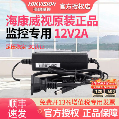 电源适配器HIKVISION/海康威视