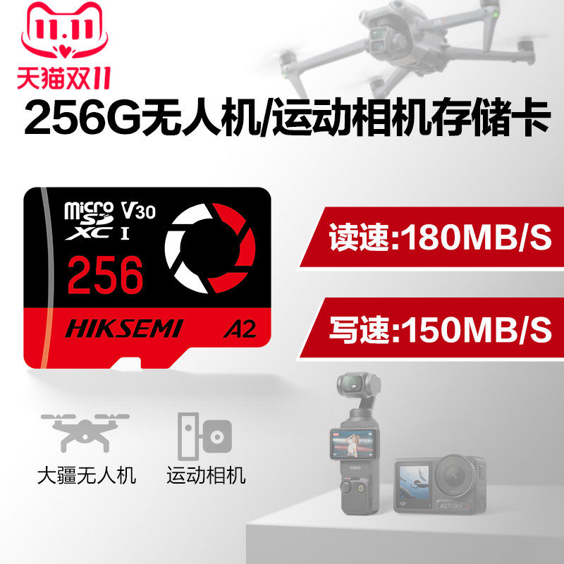 适用大疆无人机内存卡tf卡256g高速4K pocket3action4/影石gopro