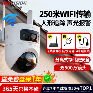 海康威视无线wifi摄像头360度无死角室外高清摄像影头400/800万