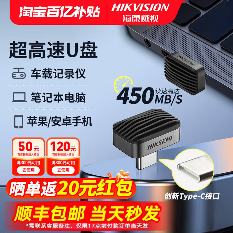 Type-C优盘车载娱乐办公苹果安卓