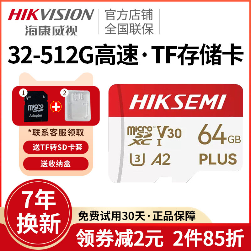 海康威视萤石云小米监控通用32G内存卡TF卡行车记录仪无人机128G怎么样,好用不?