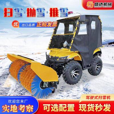 全封闭式除雪车多功能冬季路面抛雪铲雪清雪设备驾驶式小型扫雪机