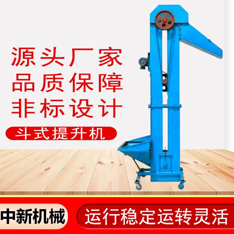 石英砂斗式提升机 环链钢斗上料机 高距离垂直加料机Lj3
