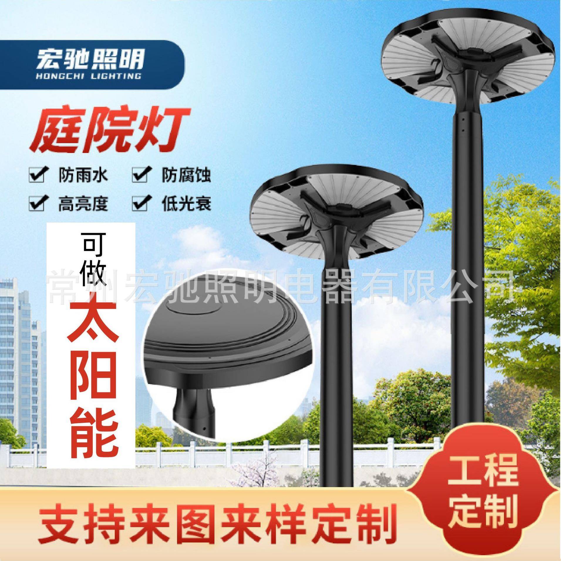 太阳能庭院灯灯头户外景观灯 户外现代小区别墅中式现代 厂家直销