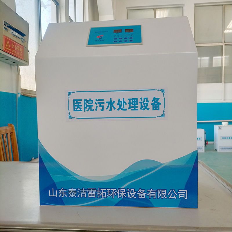 自吸式臭氧发生器小型门诊诊所口腔美容医疗污水处理设备