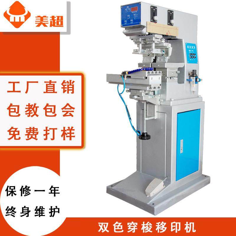 脸盆塑料硅胶胶管美甲移印机 小型油墨半自动双色移印机 滚印机