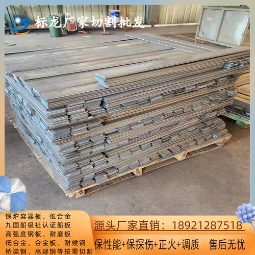 优碳钢板S35C S45C 20Mn 65Mn 45Mn整板 按图纸切割保材质