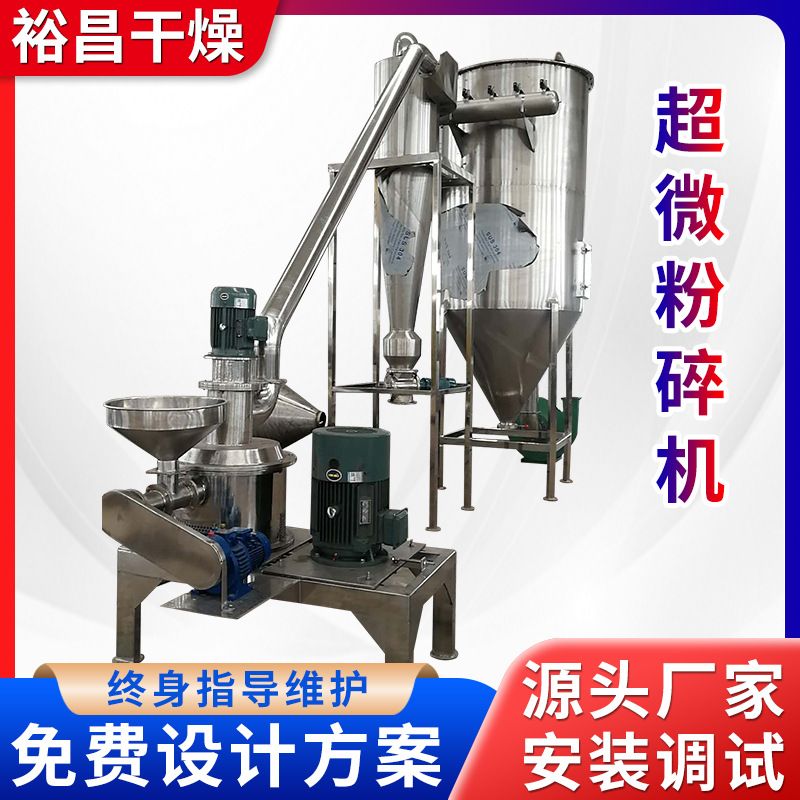 不锈钢超微粉碎机当归党参不锈钢粉碎机咖啡粉大型超细研磨机厂家