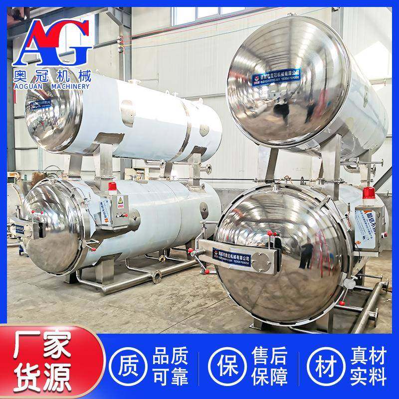 处理药渣的杀菌锅 调料厂产品杀菌釜 年糕灭菌锅 预制菜杀菌机器,机械设备,消毒灭菌设备,淘宝优惠券,粉丝福利购,淘宝优惠卷