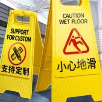 小心地滑警示牌电梯检修指示牌正在检修立牌标志牌塑料a字牌防滑