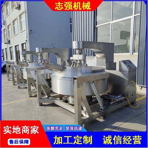 梨膏辣椒酱月饼馅料行星炒锅食堂炒料机商用全自动火锅底料炒锅