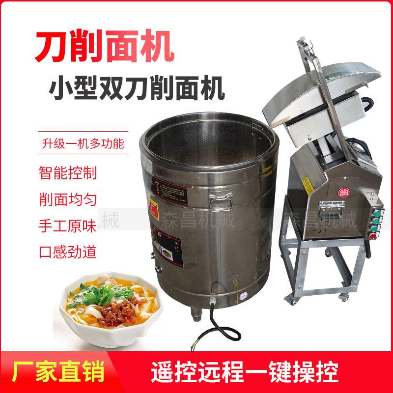 刀削面机小型双刀机器人削面机智面条机