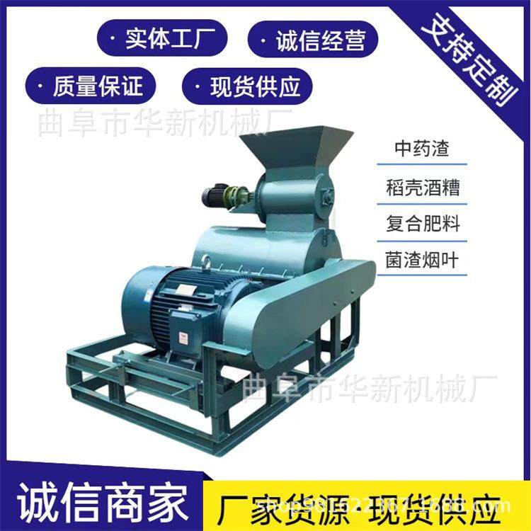 半湿菌菇渣粉碎机 无筛网湿稻壳粉碎机 生物质有机肥料细粉机,机械设备,粉碎机,淘宝优惠券,粉丝福利购,淘宝优惠卷