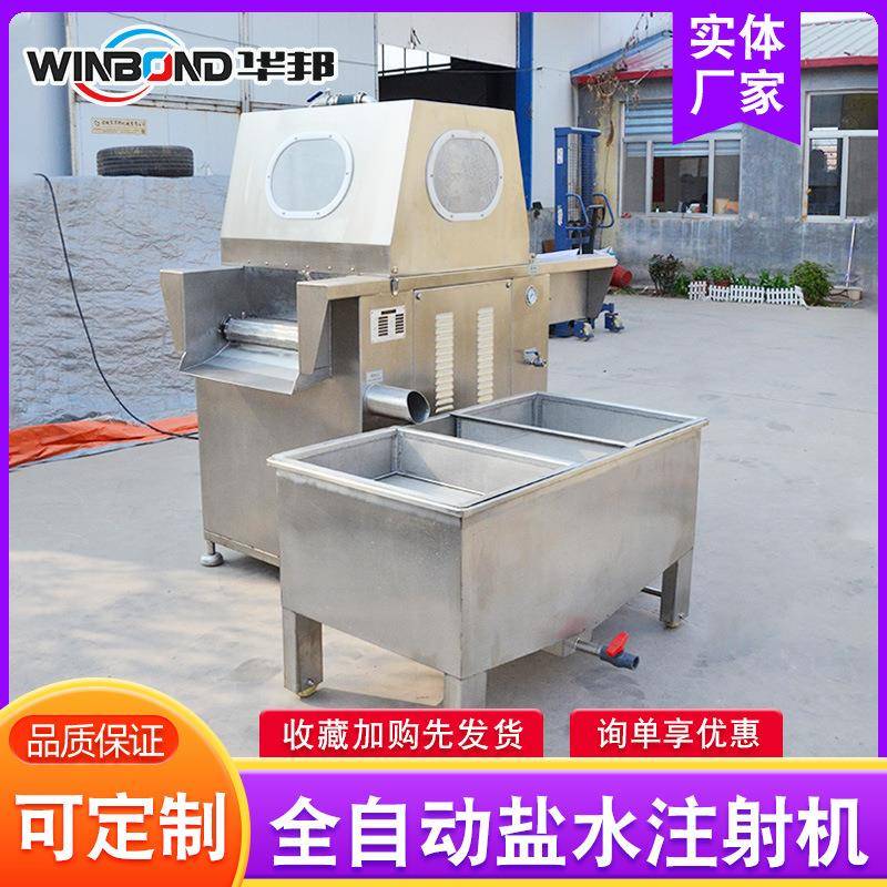 猪肉注射机设备 大骨盐水注射设备 全自动鸭胸肉盐水注射机