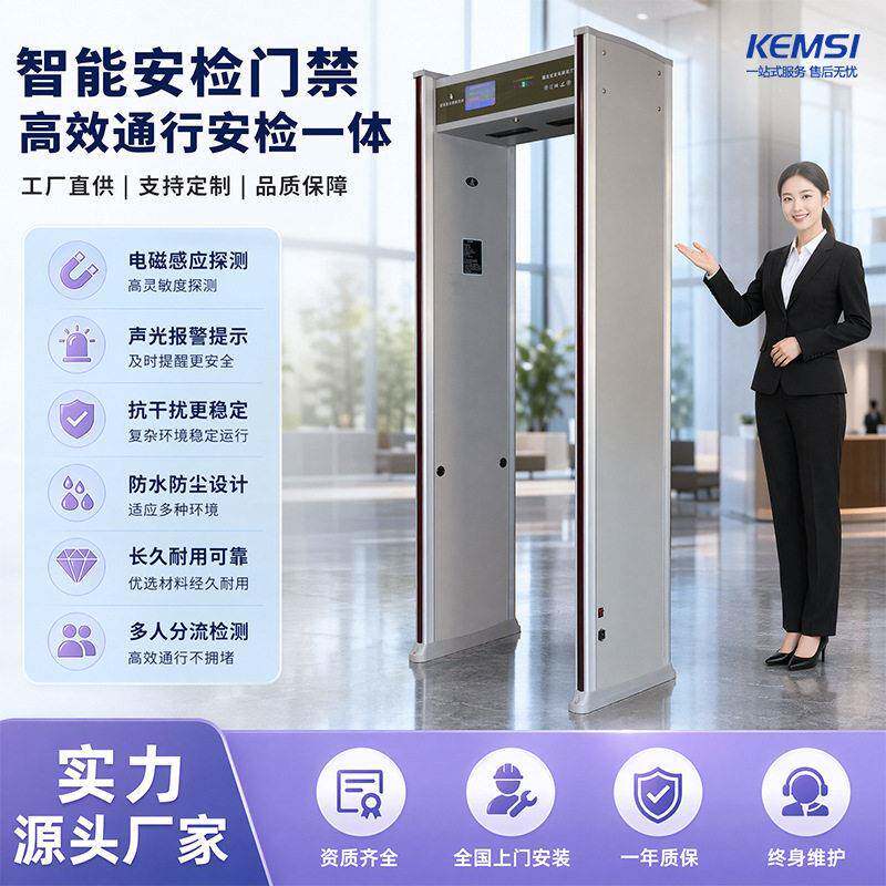 电子厂人员出入口安检门危险品智能探测门监狱安防检测门解决方案
