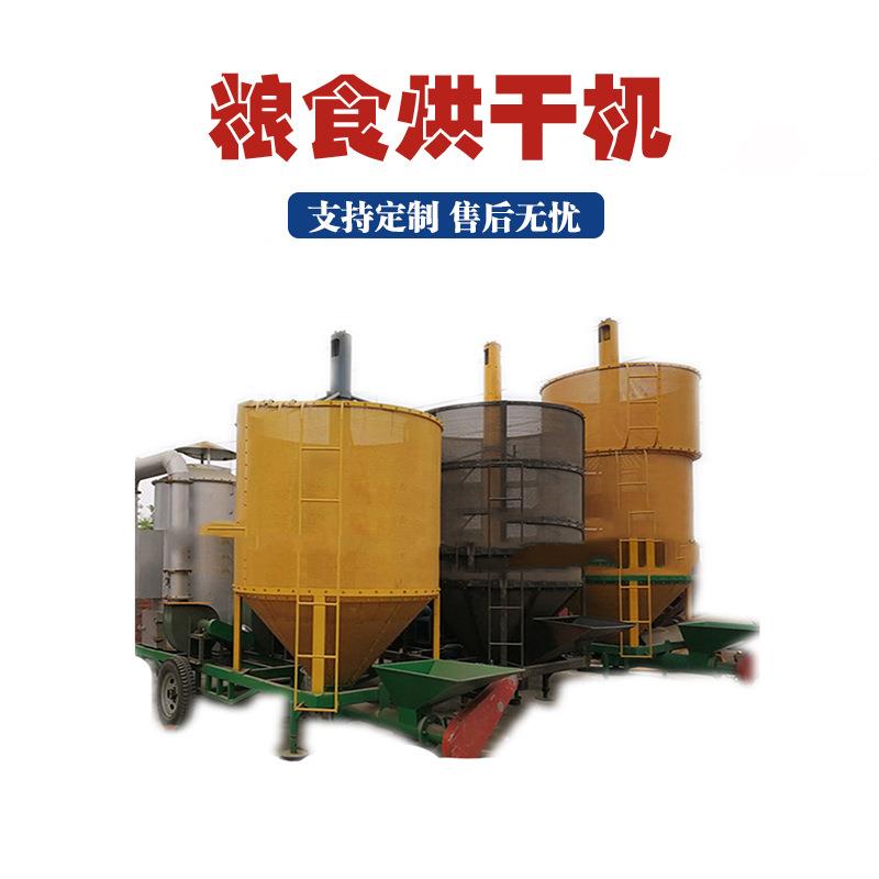 小麦多功能烘干机家用移动式粮食烘干机热风循环稻谷玉米干燥机