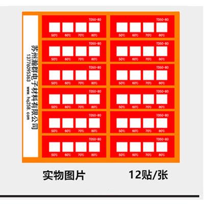 678系列变色测温贴片热敏测温纸60度70度80度组合感温标签