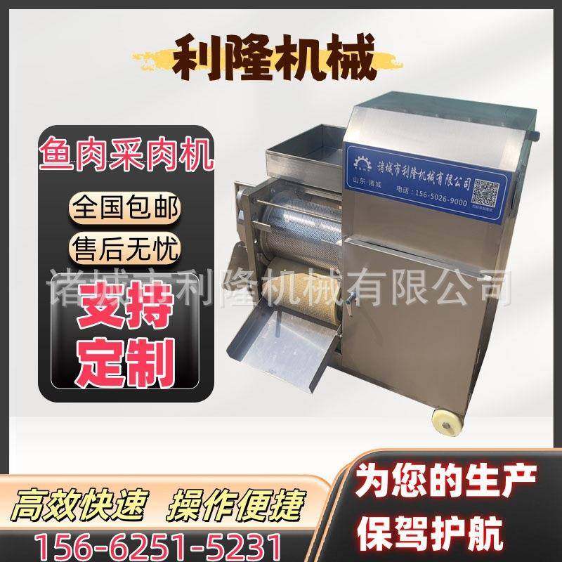 商用不锈钢自动采肉机 鱼产品骨肉分离机 海产品螃蟹脱壳设备,清洗/食品/商业设备,肉制品加工设备,淘宝优惠券,粉丝福利购,淘宝优惠卷