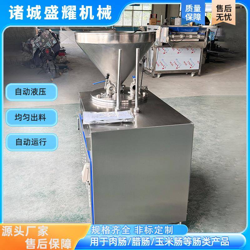 供应香肠灌肠机 商用米肠一口肠灌香肠机 全自动香肠加工设备